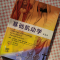醉染图书基础肌动学 第3版9787571418007