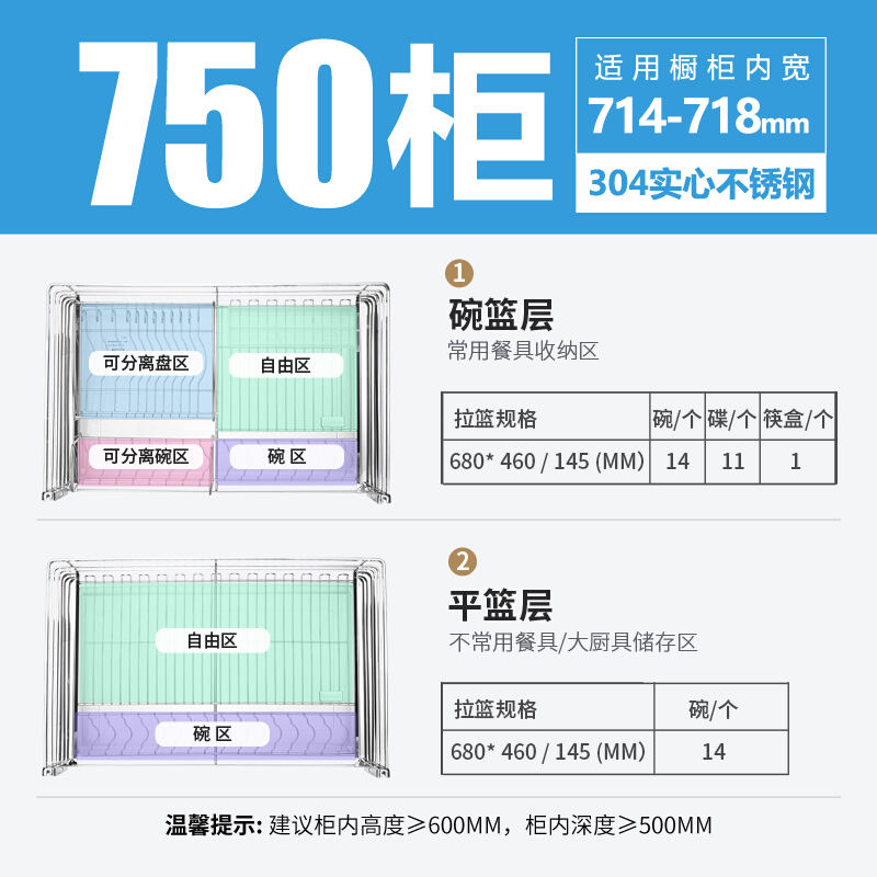 欧琳拉篮魔立方新概念S211不锈钢厨房收纳可拆卸拉篮锅碗篮双层抽屉式碗碟架平篮厨房橱柜 适用柜体外径750mm