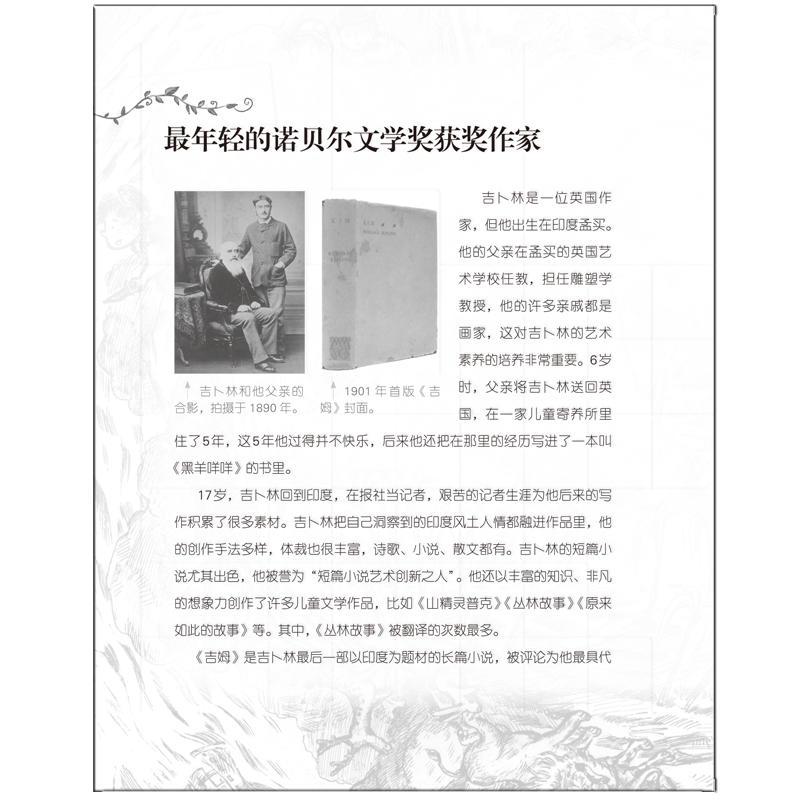吉姆