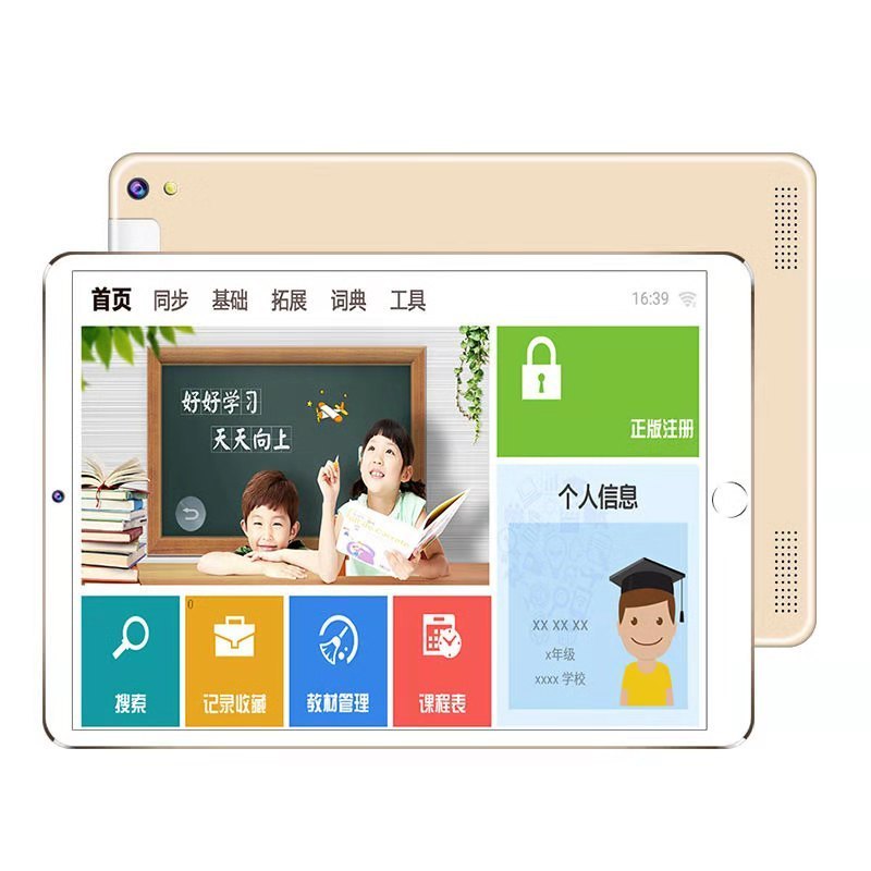 智能学习机平板电脑儿童幼儿小学初高中英语点读机家教机 标配星空银