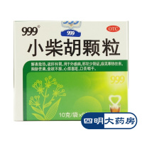 999 小柴胡颗粒10g*9袋 解表散热舒肝和胃用于外感病症见寒热往来胸胁苦满食欲不振心烦喜呕口苦咽干