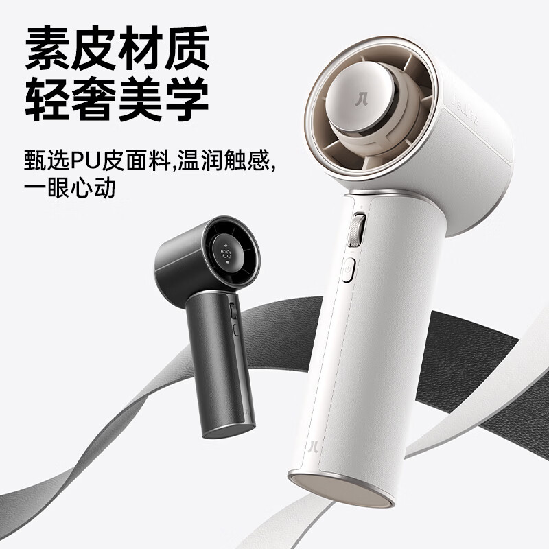 几素(JISULIFE) 手持数显便携小风扇 5000mAh电池 Pro1mini 白色(单位:个)高清大图