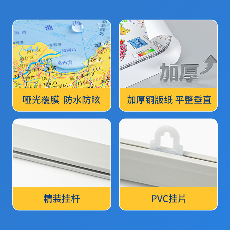 [正版]高清升级2024新版中国和世界地图挂图共2张 约1.1*0.8米高清防水覆膜 商务办公室教室学生家庭用装饰挂画