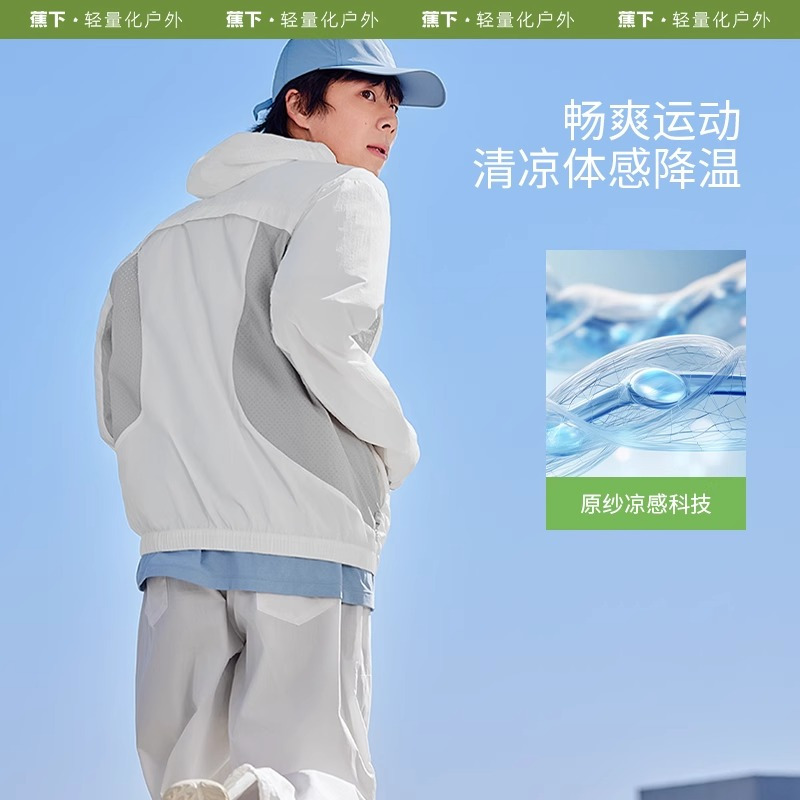 蕉下男士透气防晒衣2024新款防紫外线春夏速干户外运动凉感防晒服