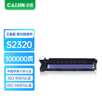 才进王者版适用富士施乐S2320鼓架S2320ND S2520感光鼓组件S2520NDA硒鼓复印一体机成像鼓套鼓粉盒墨盒