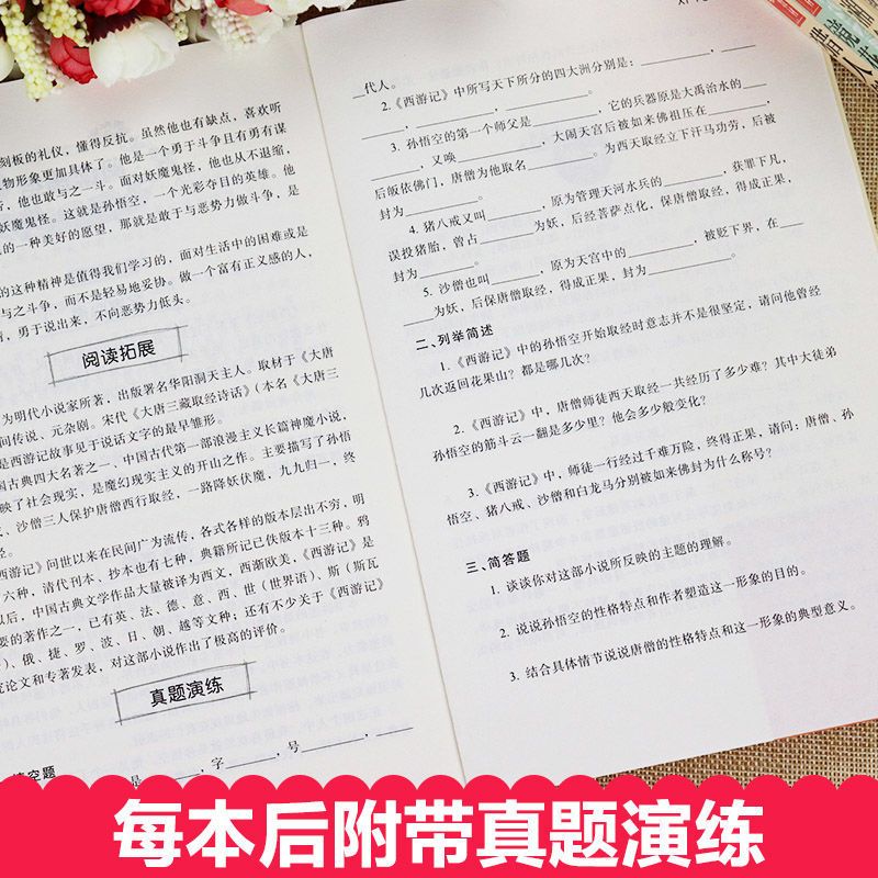 朝花夕拾 七年级课外阅读书籍上册必读经典书目全套初中朝花夕拾鲁迅西游记