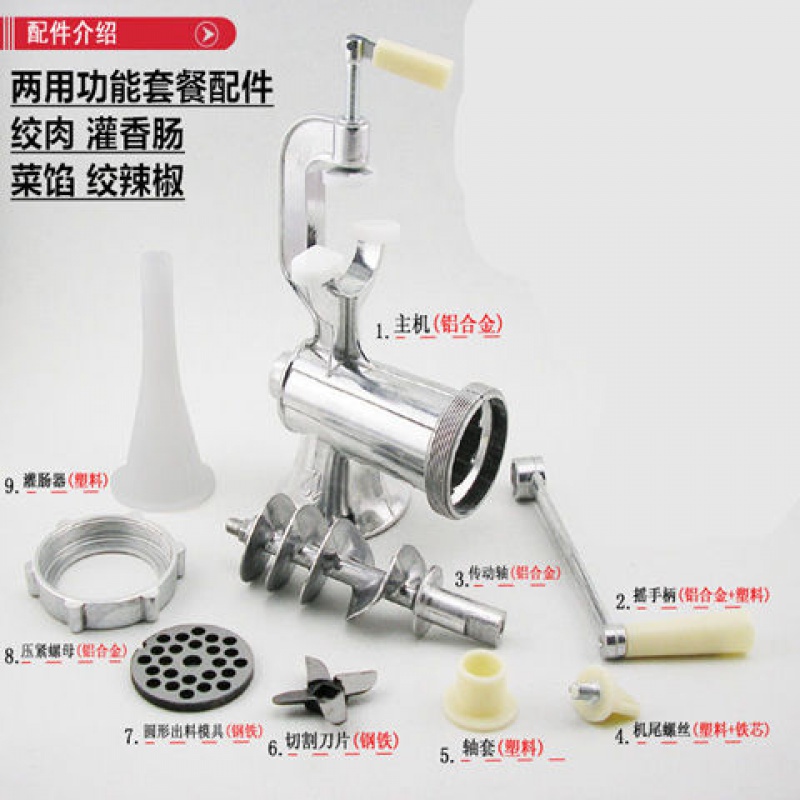 家用新款手动绞肉机灌香肠机碎肉机绞辣椒酱装腊肠机器绞馅机 敬平 8号中号（灌香肠绞肉绞辣椒）两用功能