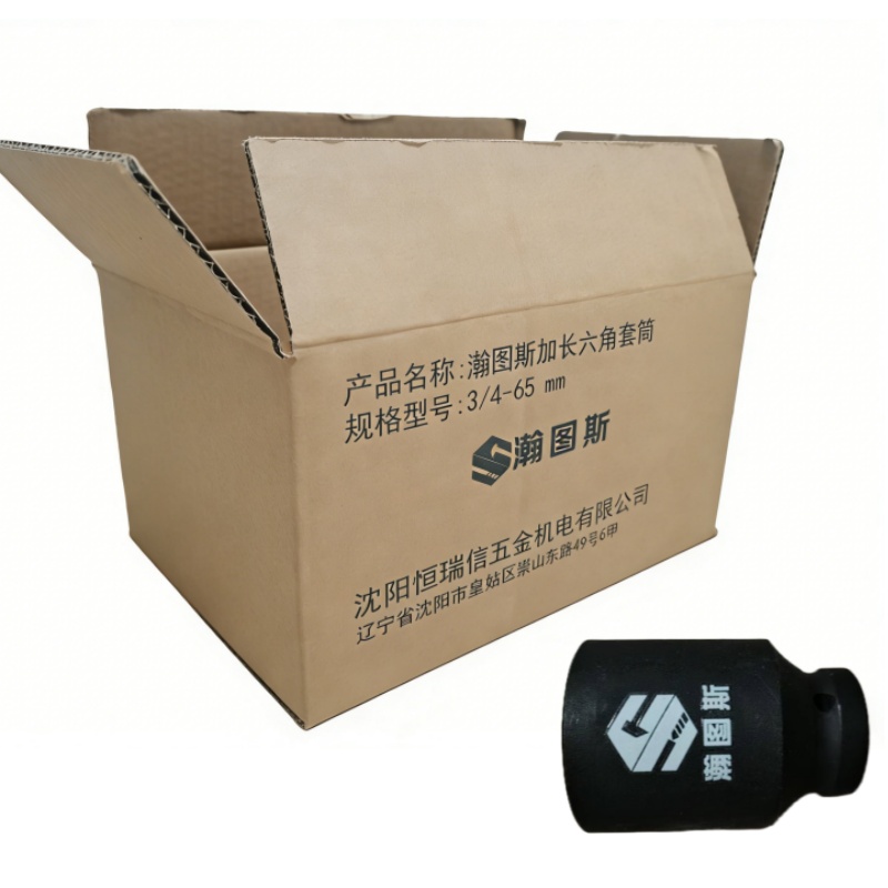 瀚图斯加长六角套筒 3/4-65mm 个高清大图