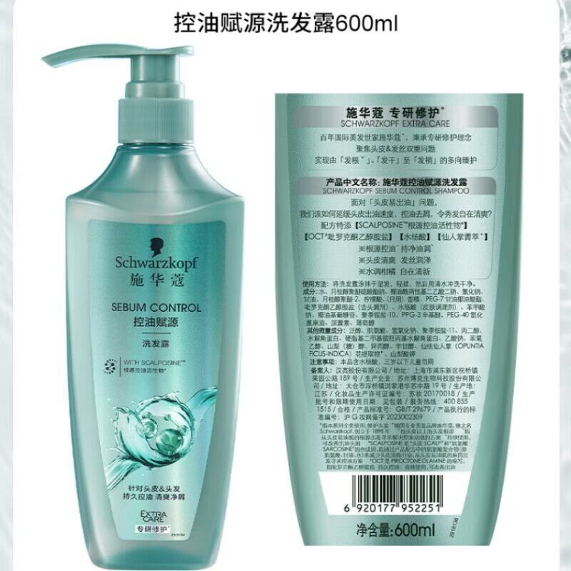 施华蔻控油赋源洗发露600ml