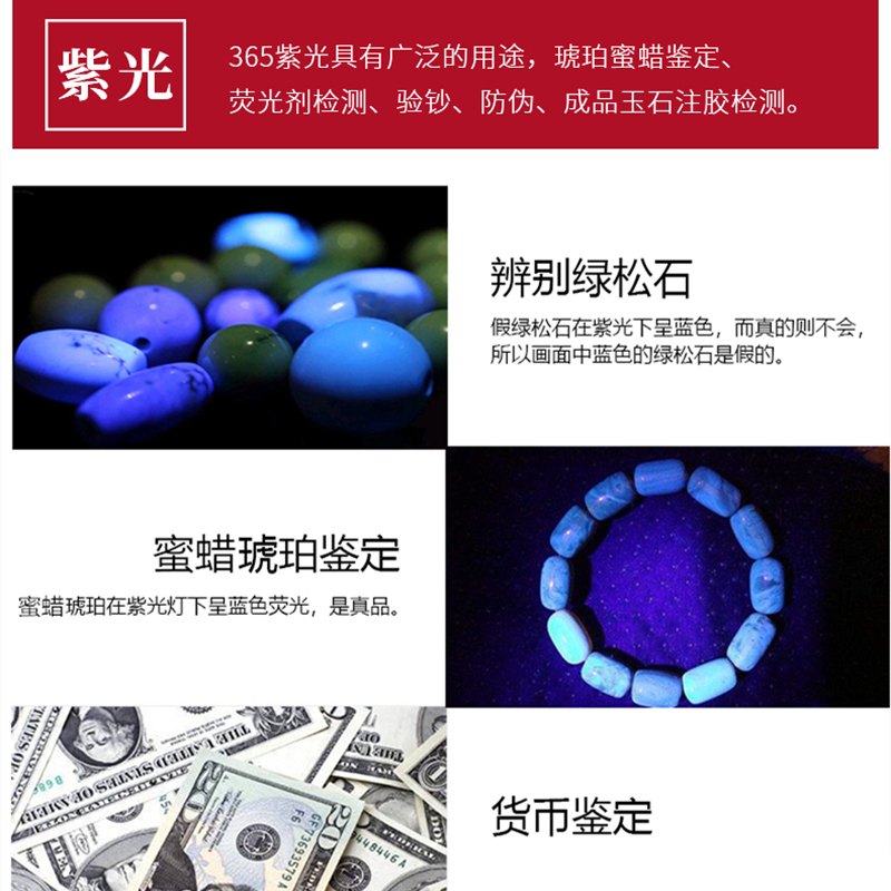 s10专业照玉石强光手电筒365nm紫光灯专用看鉴定珠宝翡翠文玩