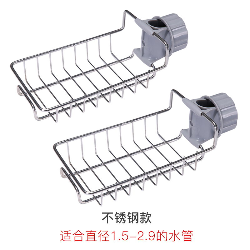 水龙头置物架不锈钢厨房置物架用品家用大全沥水神器水收纳架篮收纳层架三维工匠 加粗不锈钢款两个装