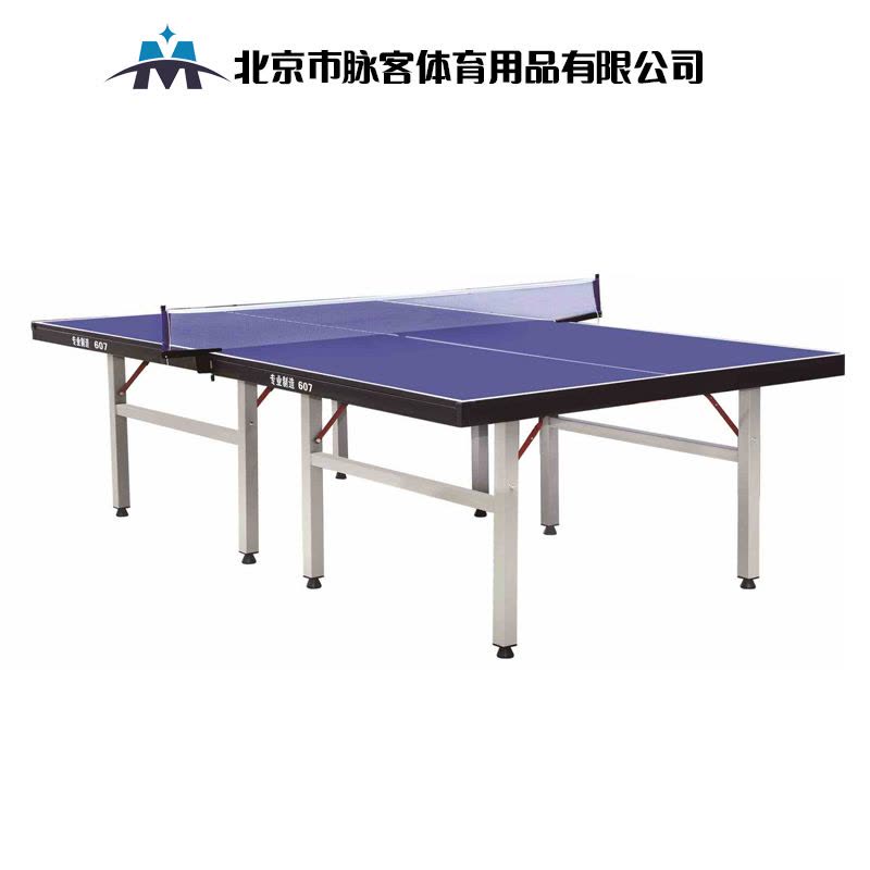 脉客MK607乒乓球桌图片