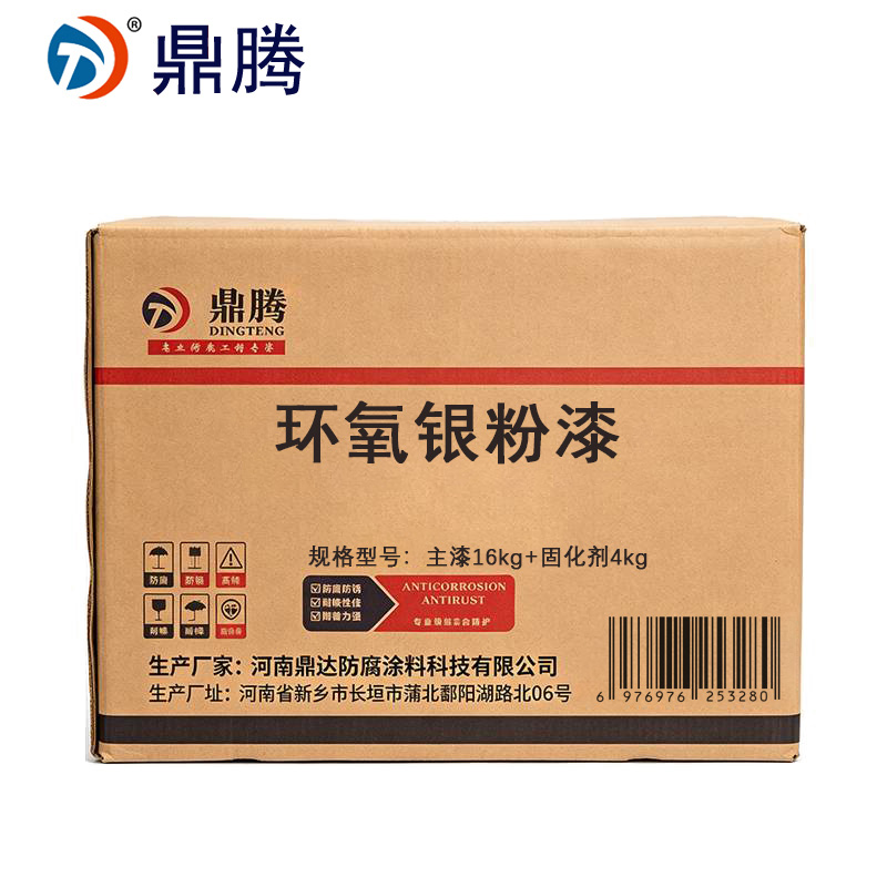 鼎腾 环氧银粉漆 主漆16kg+固化剂4kg 组高清大图
