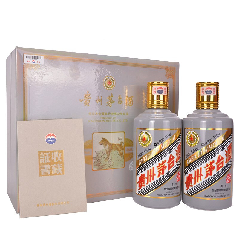 [酒别重逢]贵州茅台酒 戊戌狗年生肖纪念酒53度375ml*2酱香型白酒礼盒装高清大图