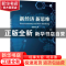 正版 新经济新思维 张国斌著 经济日报出版社 9787519607005 书籍