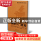 正版 中老年钢琴入门教程(附光盘老年大学实用艺术教材) 叶琴//匡