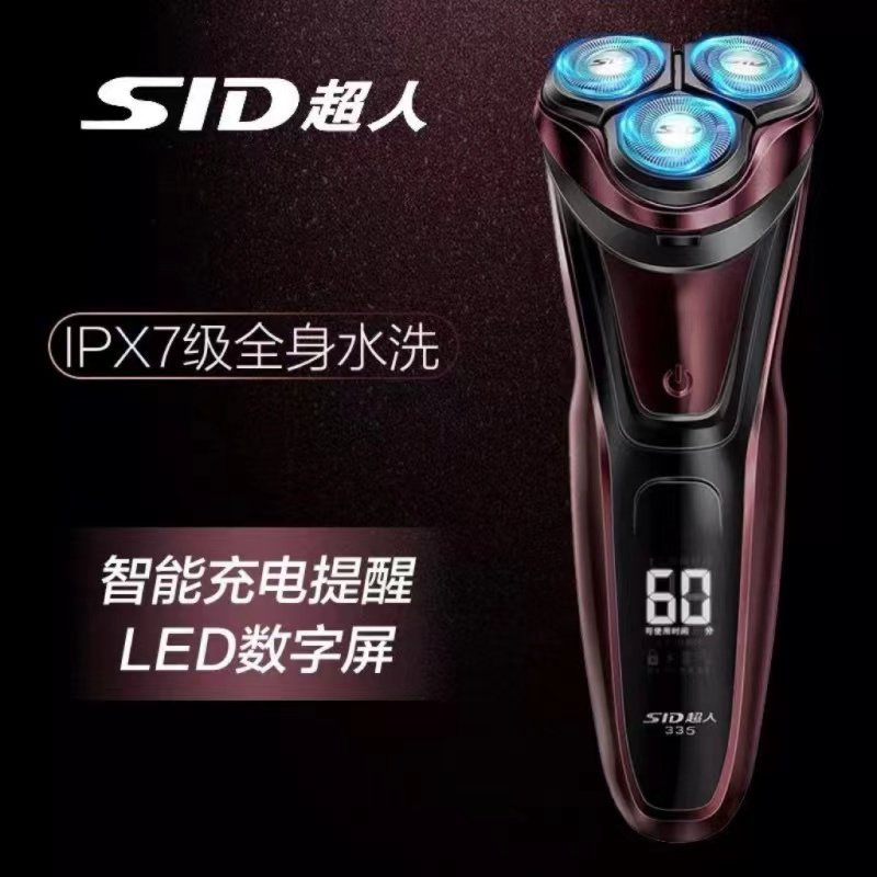 超人剃须刀RS335电动充电式刮胡子刀胡须刀全身水洗大功率修剪器