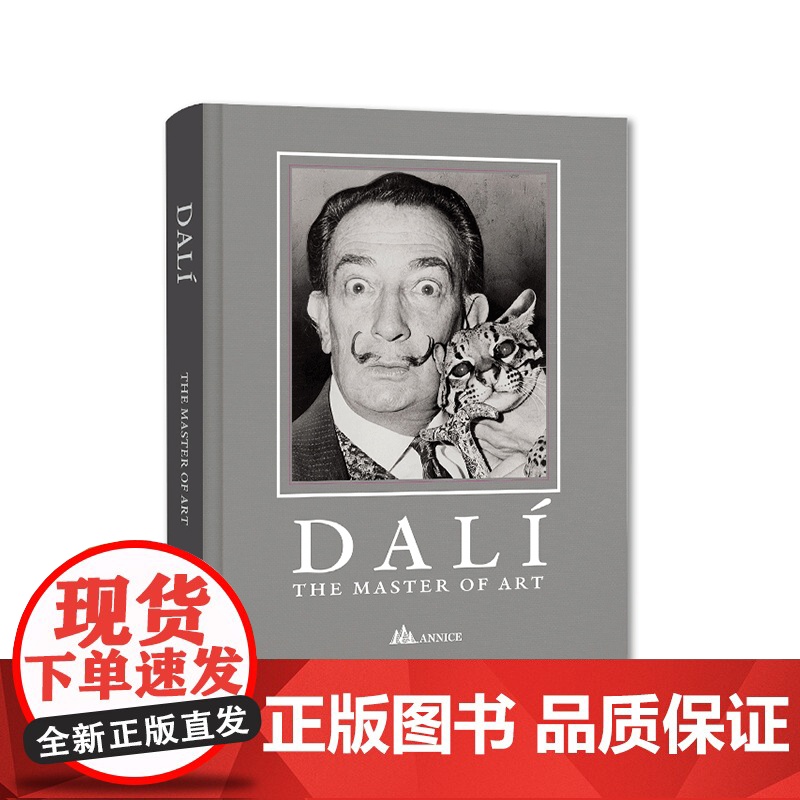 大开本精装布面 Dali The Master of Art 艺术大师达利画册作品珍藏版全集画册书籍 超现实主义艺术