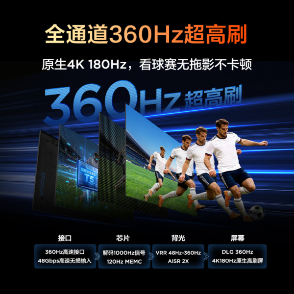 TCL电视 85V8M Pro 85英寸 360Hz超高刷 量子点高色域 安桥音响 WiFi6 2GB+64GB大内存 图片 2