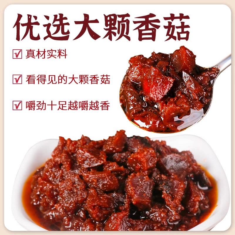 海天招牌拌饭酱300g*3拌面辣酱香菇下饭菜[SZ]图片