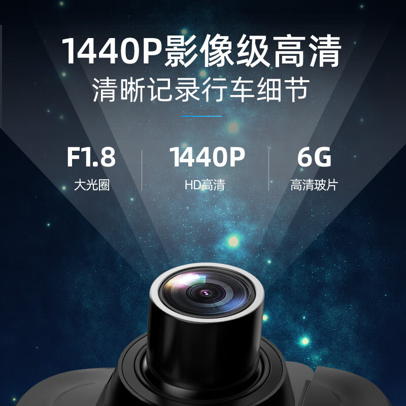 凌度hs880cmax行车记录仪2k高清夜视10英寸屏流媒体前后双录倒车影像