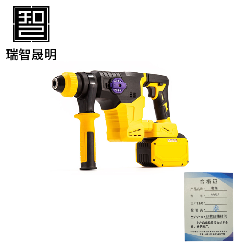 瑞智晟明(RZSM)电锤A6623高清大图