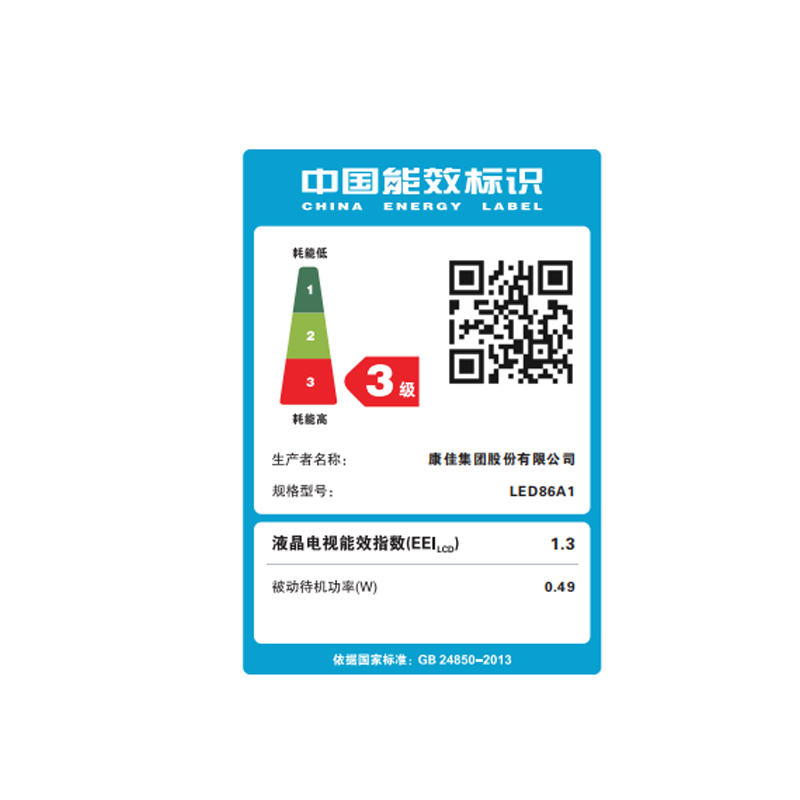 康佳(KONKA) LED86A1 86英寸4K超高清 超薄金属机身 人工智能2.0 平板电视机