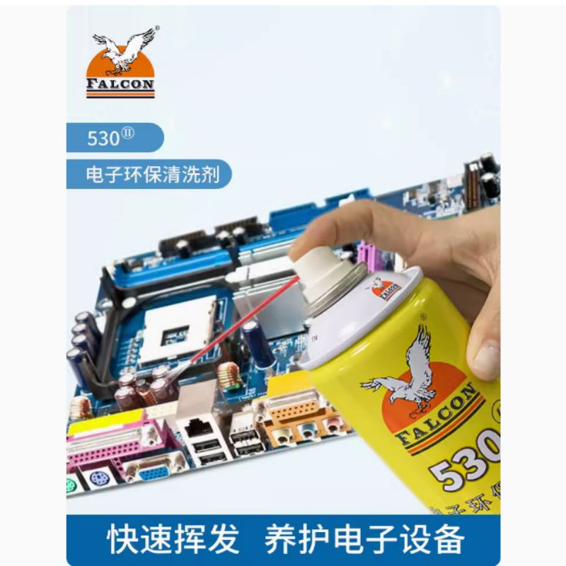 精密电路板清洗剂530 550ml高清大图