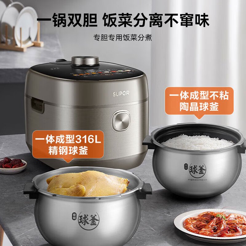 苏泊尔(SUPOR)电压力锅5L大容量球釜双内胆智能鲜呼吸高压锅 多功能家用快炖肉煲汤锅不锈钢SY-50FH79Q高清大图