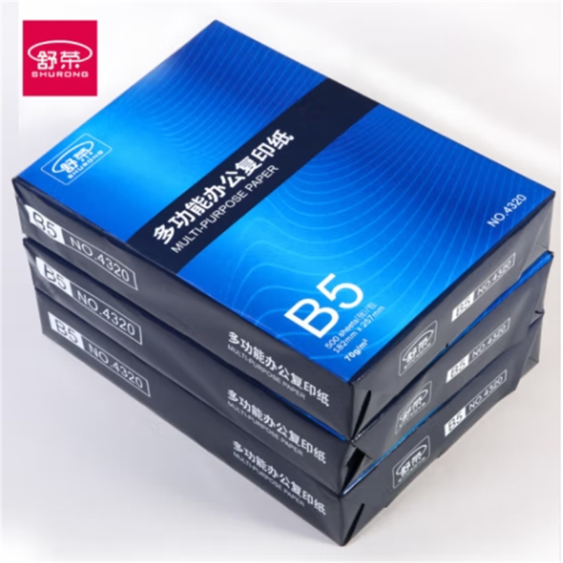 得力 打印纸 复印纸[B5]10包高清大图