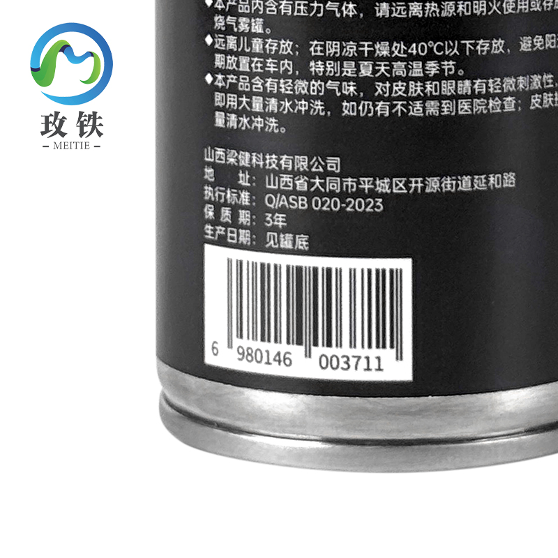 玫铁 烟雾探测剂 80g 瓶高清大图
