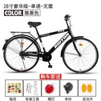 26寸男式自行车男士轻便城市通勤休闲车21速可变速学生山地车成人复古淑女车带后座载人单车自行车单车配