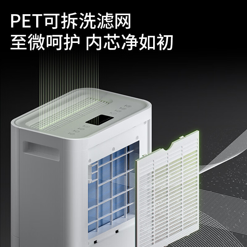 苏泊尔(SUPOR)除湿机家用抽湿机智能除湿器卧室地下室干燥器吸湿回南天干衣净化20L/天除湿量 EDIH-02A-20
