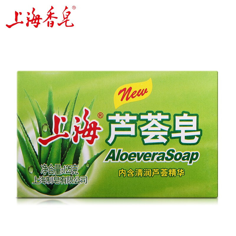 上海芦荟皂 洁面洗脸香皂滋润保湿内含芦荟精华 芦荟皂125g*4块装