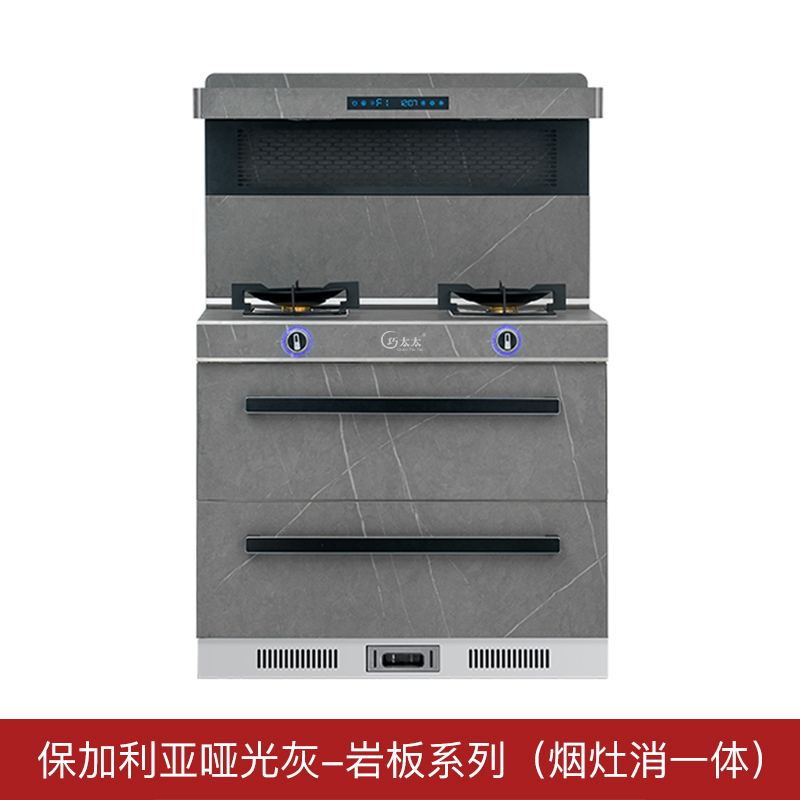 巧太太(Qiaotaitai)集成灶 蒸箱新款家用环保大吸力岩板台面侧吸下排家用烟灶烘套餐一体灶正品高清大图