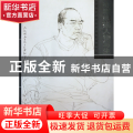 徐默线描人物写生(中国美术学院中国画系线描范本)
