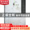 正版 徐默线描人物写生(中国美术学院中国画系线描范本) 绘画:徐