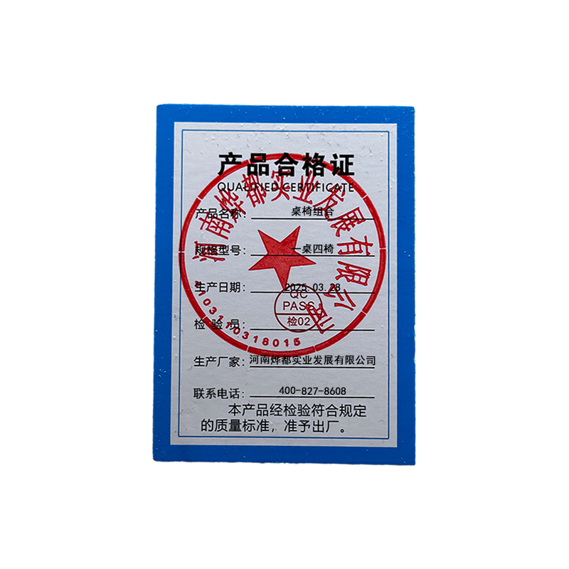 蕃蒂 桌椅组合一桌四椅套高清大图