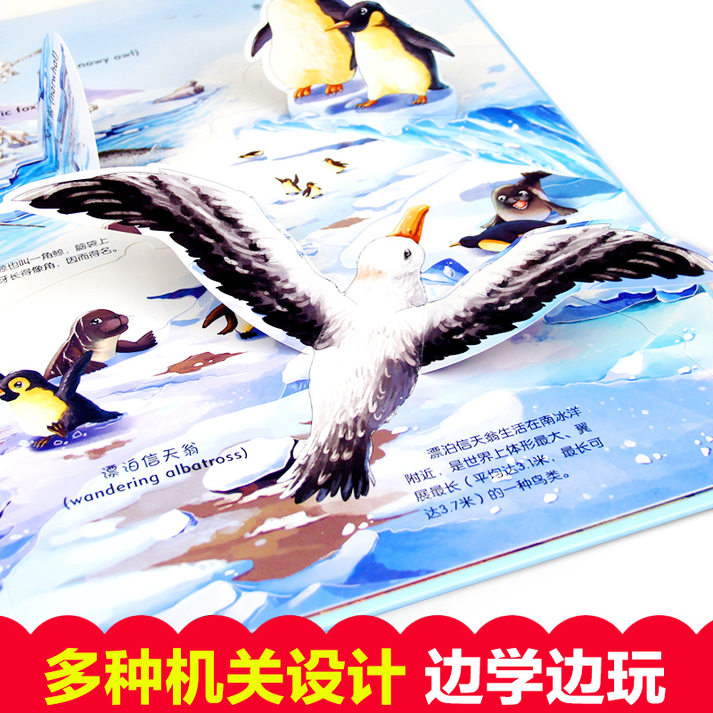[醉染正版]超好玩的互动创意磁力书儿童立体书3d翻翻书动物世界绘本宝宝益智书籍0-1-2-3-6岁早教书启蒙认知故事书动高清大图