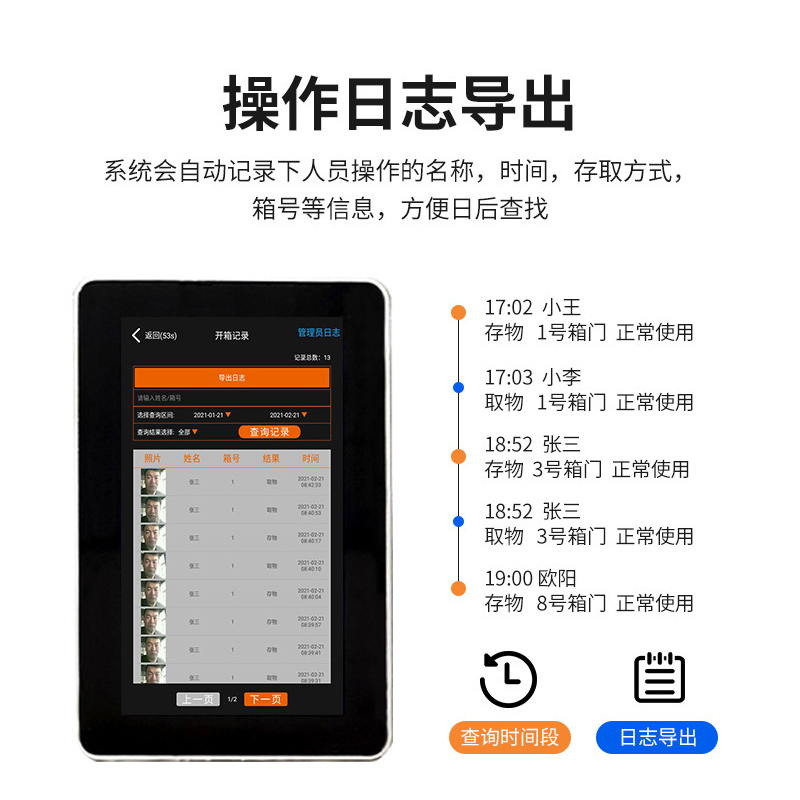 DXBG文件柜智能存放柜储物柜八十格