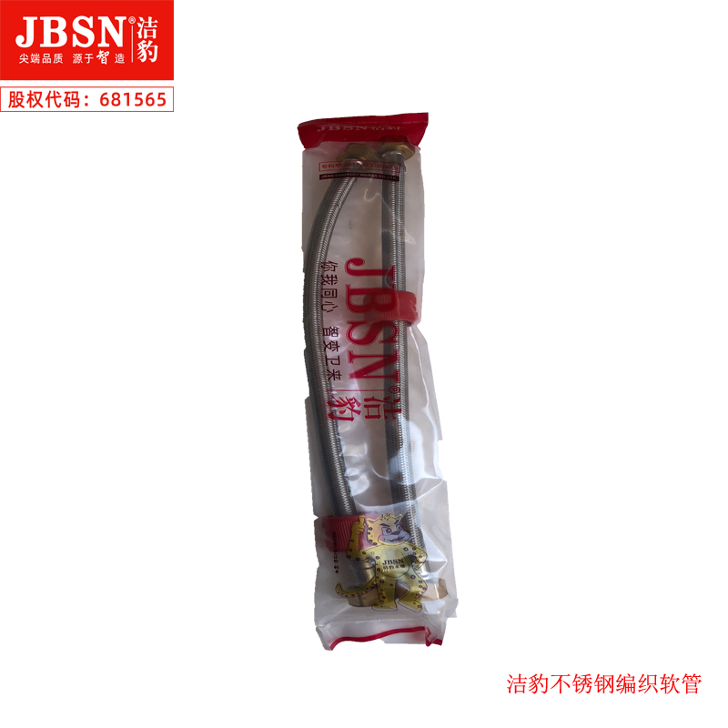 洁豹水暖不锈钢进水软管JB304-30CM双头（单位：根）高清大图