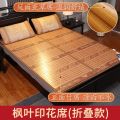竹席凉席全竹1.8米可折叠草席子1.5米家用宿舍席0.9m双面冬夏两用_415 宽1.5x长1.95米（折叠款） 水墨-印花席（无枕套）