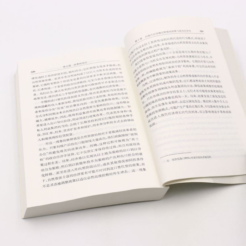 [正版]书店 书籍增长和发展--演进的观点/经济学名著译丛 经济理论 金融投资理财图书高清大图