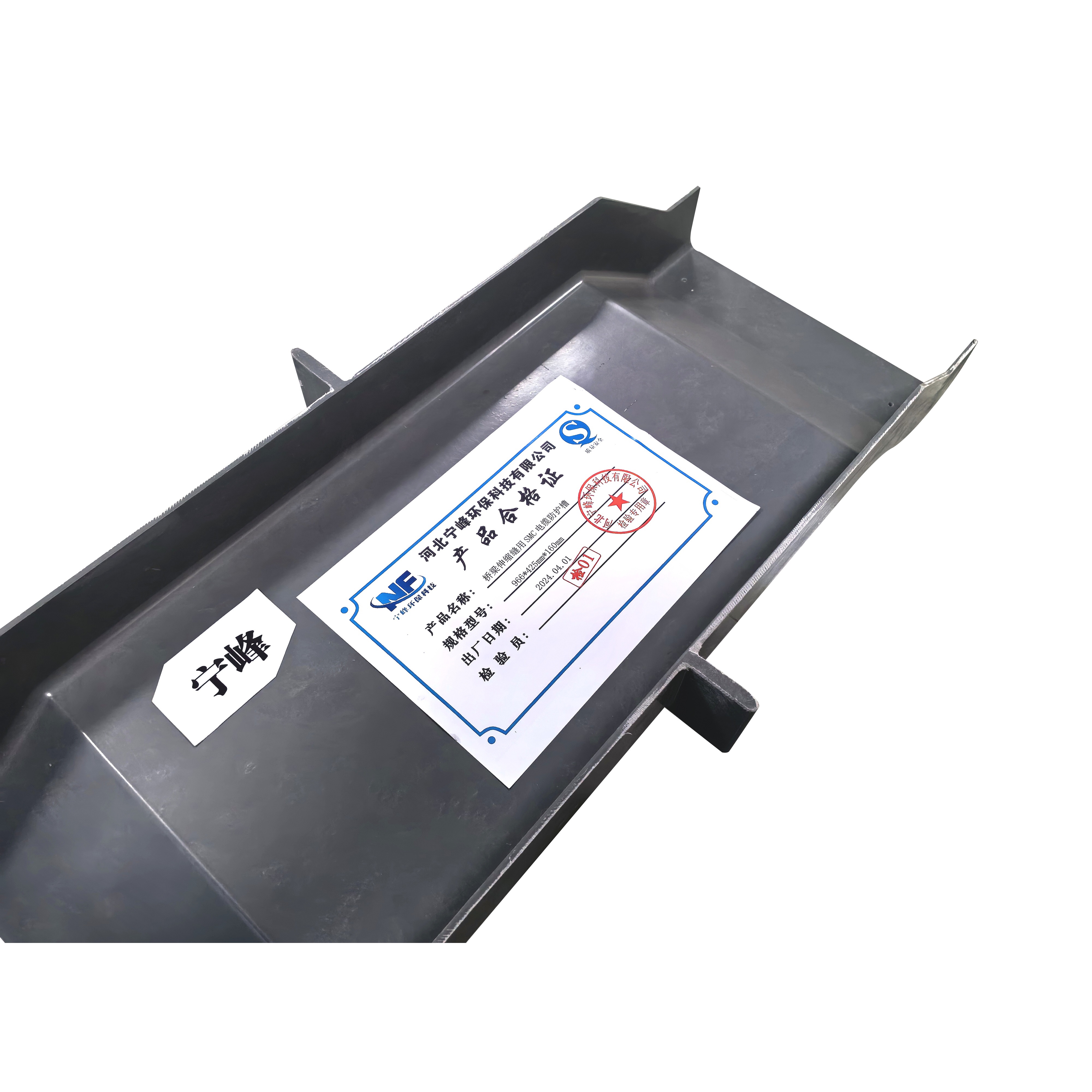 宁峰+桥梁伸缩缝用SMC电缆防护槽+966*425*160mm+个高清大图