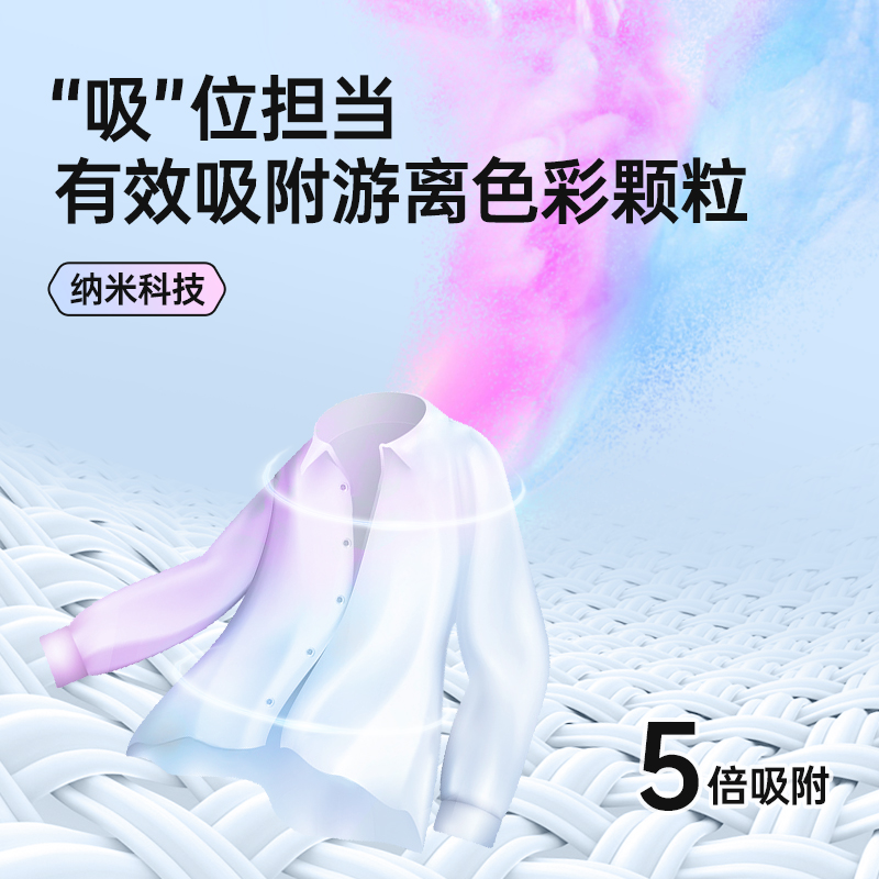 GRAREY格瑞亚护色色母片防串色防染色串色洗衣片衣物混洗不染色吸 50片/盒*3盒高清大图