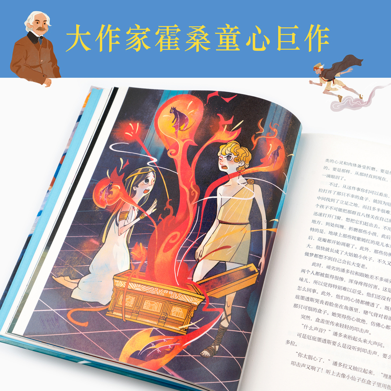[正版]希腊神话故事集 纳撒尼尔·霍桑 彩色插图 12个经典希腊童话 外国儿童文学 世界神话系列 出品高清大图