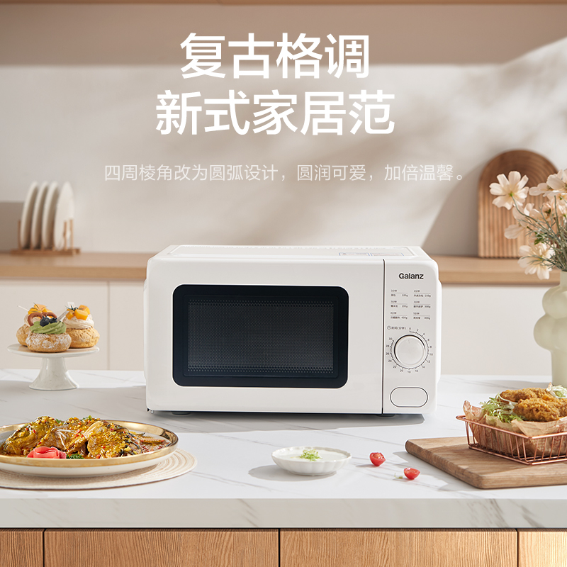 格兰仕(Galanz)微波炉 700W速热 迷你款家用微波炉 转盘加热 旋钮简易操作 老幼适用 微波炉W0-VMS1高清大图