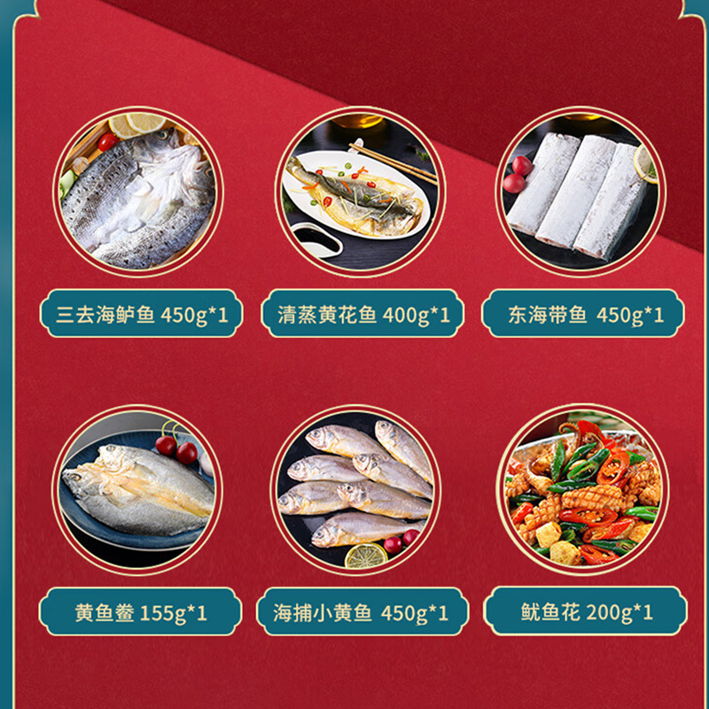 鲜到鲜得 鲸宴 海鲜礼盒4220g高清大图