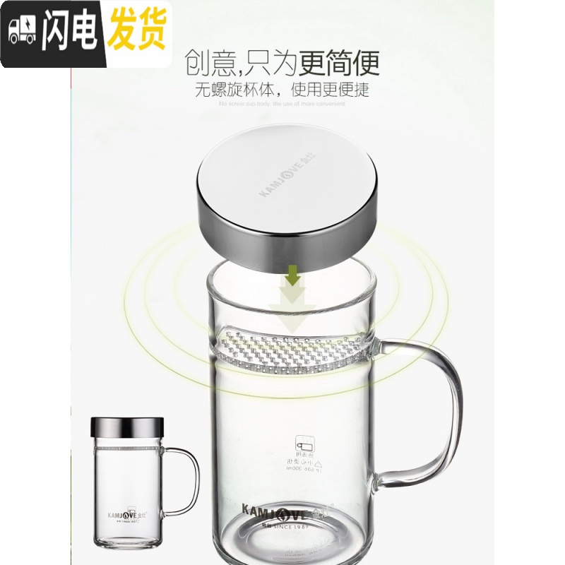 三维工匠茶水分离杯玻璃茶杯带盖过滤办公室玻璃杯绿茶泡茶杯_855高清大图