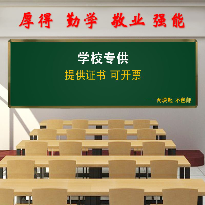 铭威盾磁性挂式学校黑板教师用教室大号无尘磁力绿板黑板宣传板宣传栏可定制1.2*4米（加厚加硬）